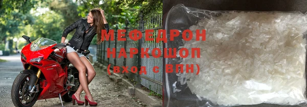 мефедрон Волоколамск